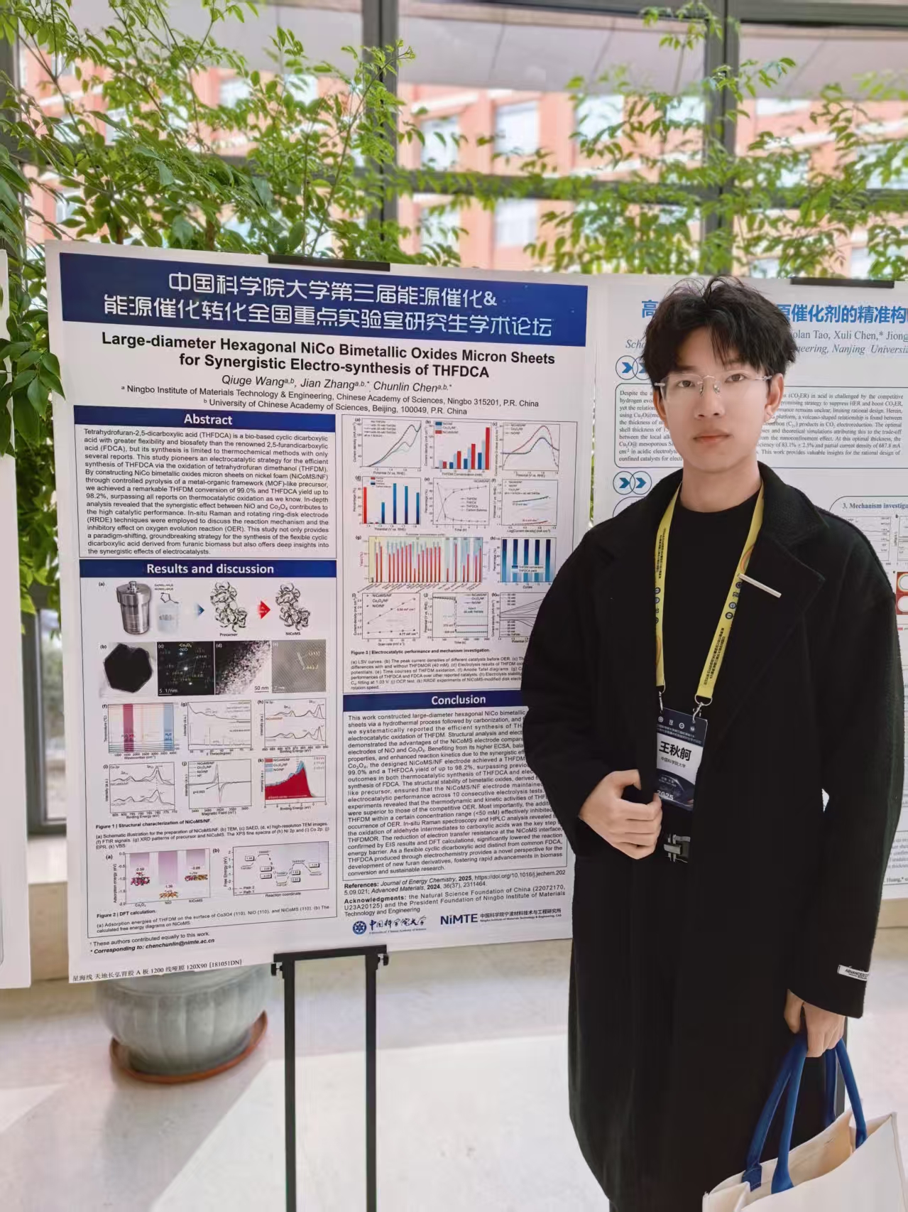 2025年中国科学院大学第三届能源催化&能源催化转化全国重点实验室研究生学术论坛-大连-王秋舸-墙报.jpg